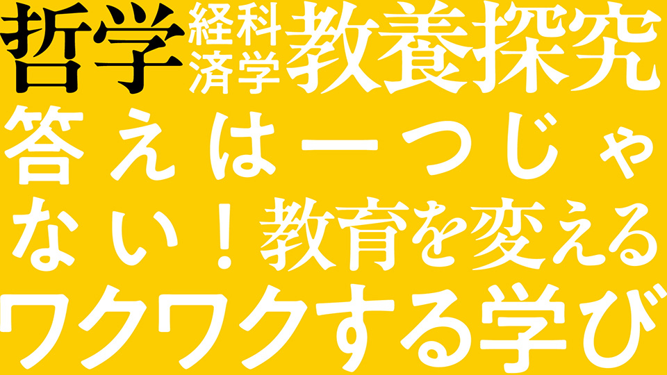 ワオ高校